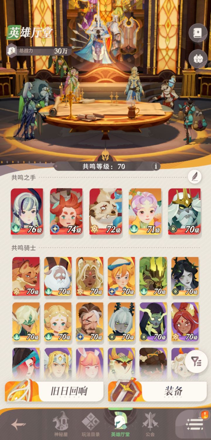 齐活截图