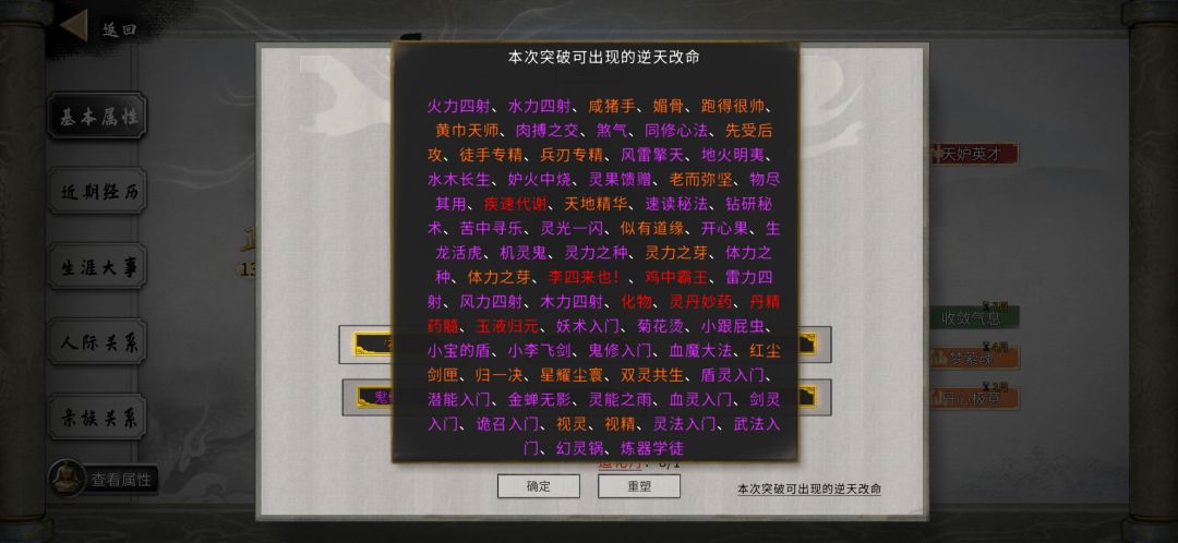 火修选什么呀 1