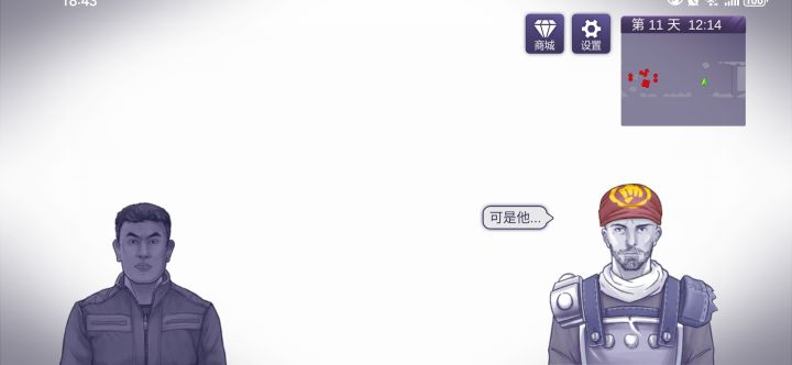 求助截图