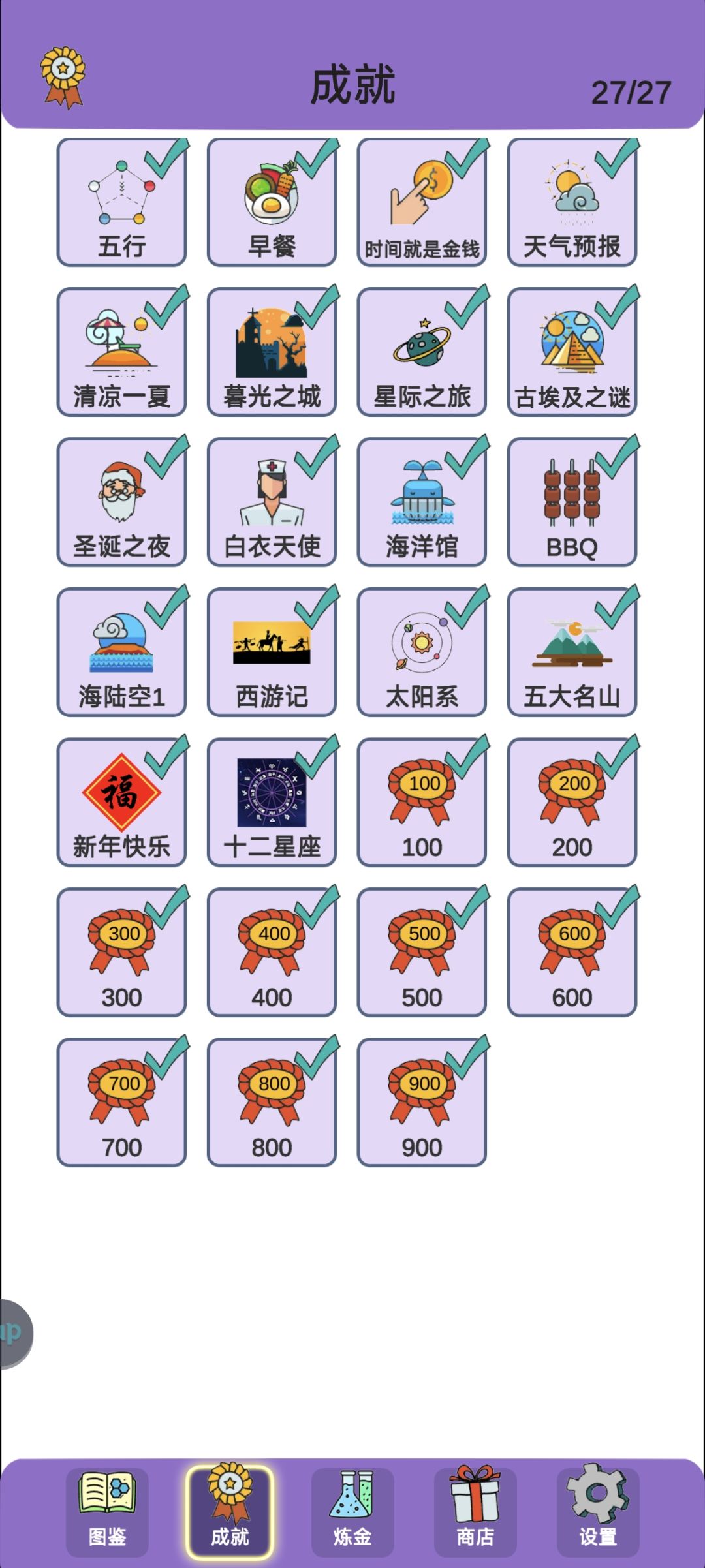 通关通关 2