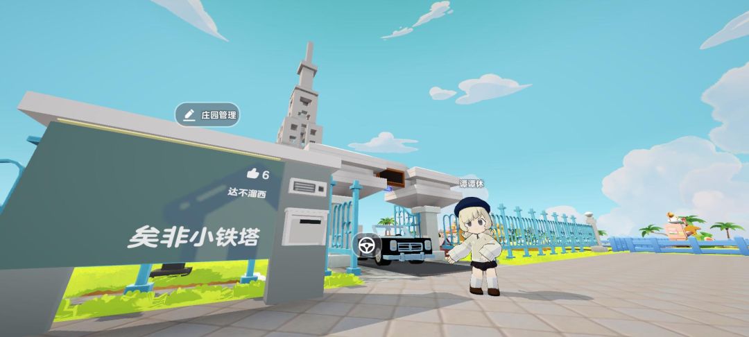 庄园 1