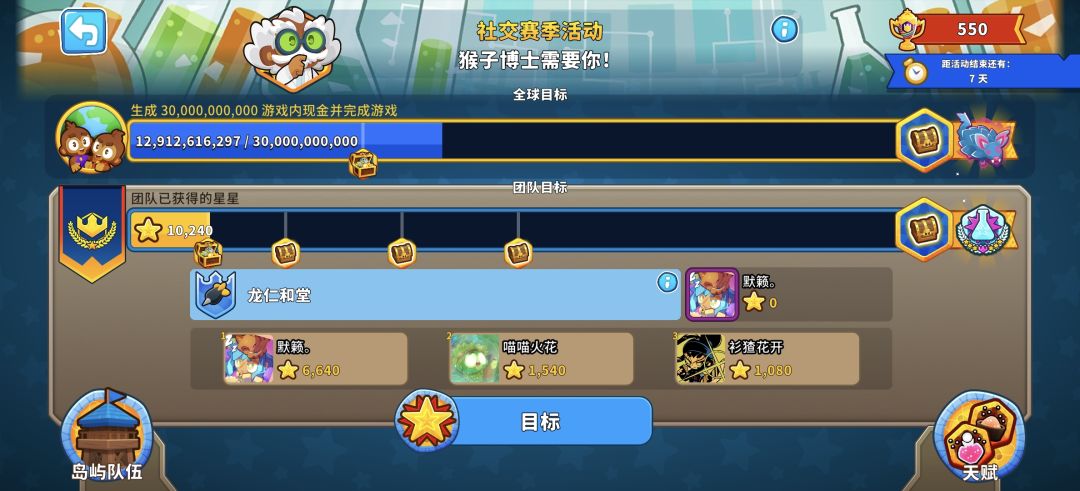 有没有好一点的战队呢？截图