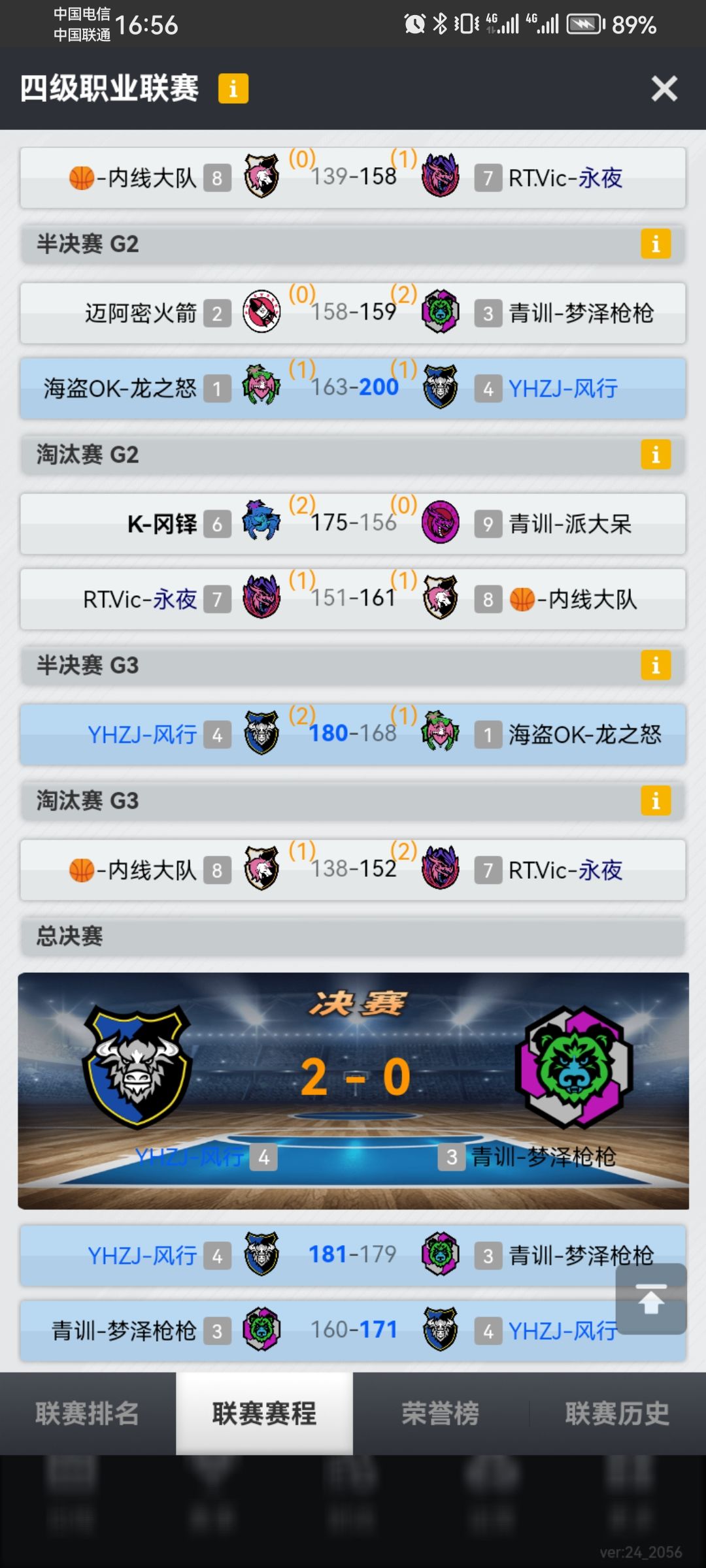 三连冠 2