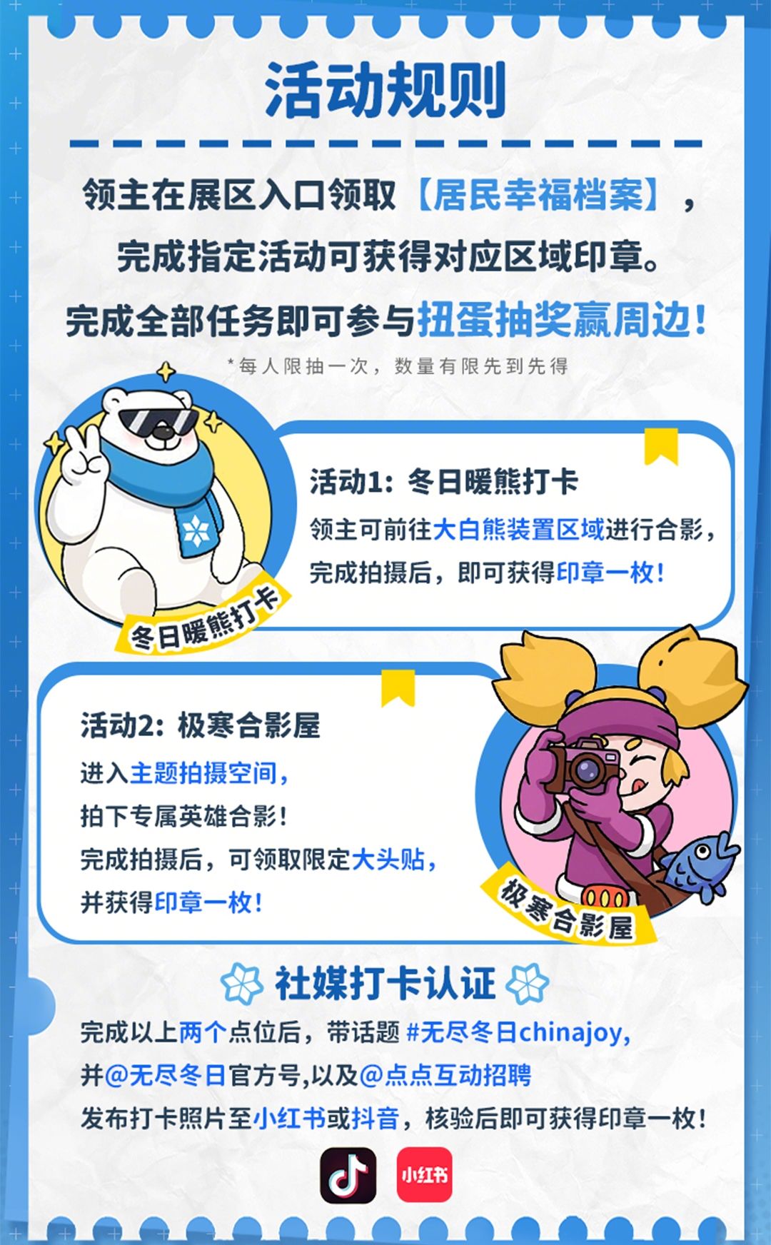 线下活动预告 | ChinaJoy2026观展全攻略 3