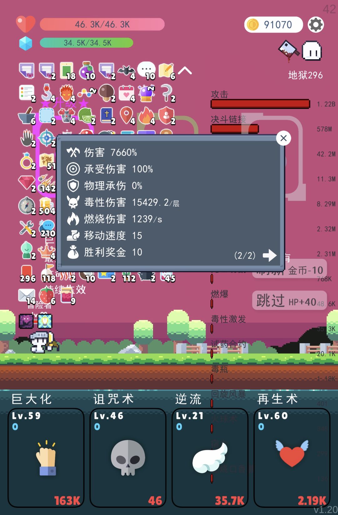 能不能出一个一键买全部道具 3