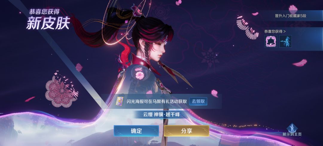 爽 2