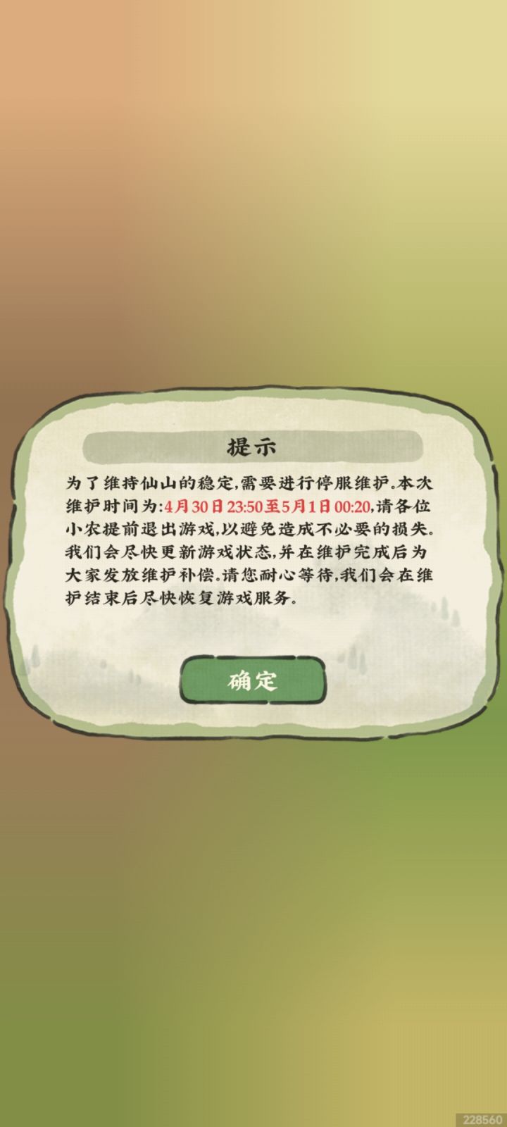 预测评分要掉波大的截图