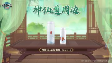 【周边上新】夏日追忆，周边送不停