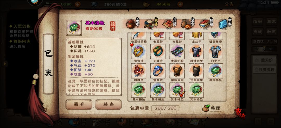 没开铸剑炉值得打吗? 1
