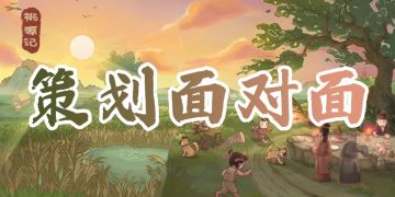 【策划面对面3.0】“一键种植”功能上线时间等近期反馈优化施工进度汇报与问题解答