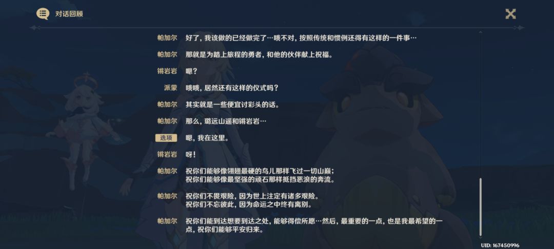 是真心实意地非常喜欢崩铁的文案 6