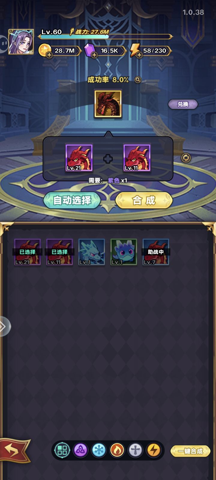 【需求】进阶合成素材数量图鉴截图