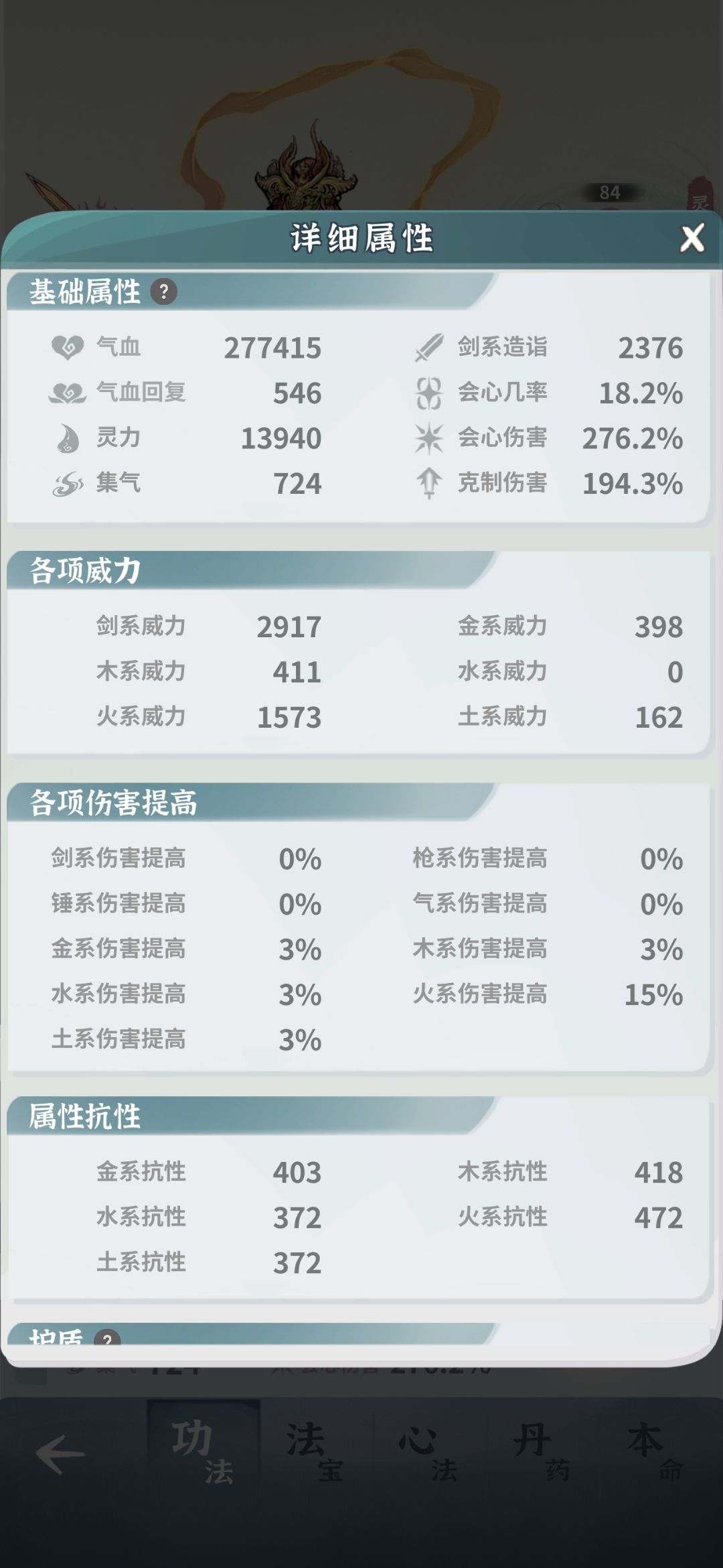 各位大佬,目前该怎么提升啊? 2