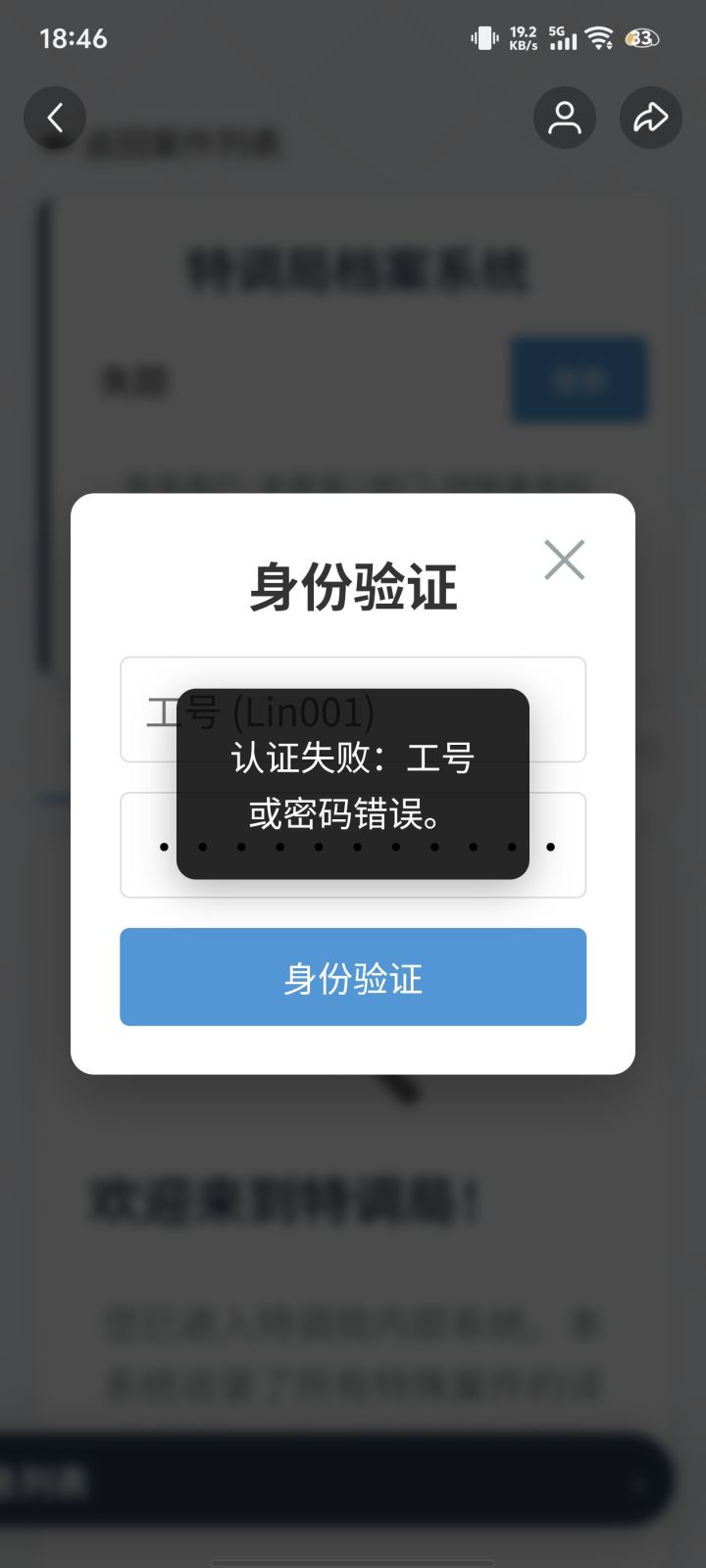 案件三这个红绿灯的密码怎么不对啊截图