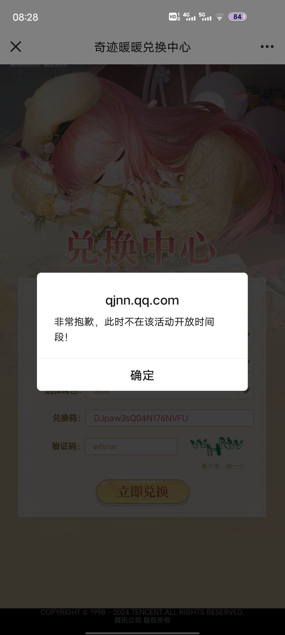 为什么兑换不了 1