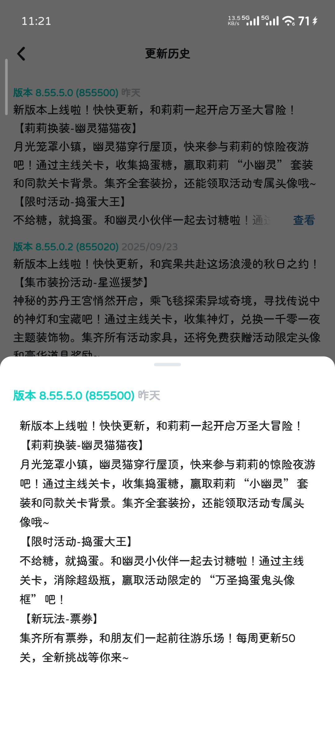 昨天的更新呢？ 2