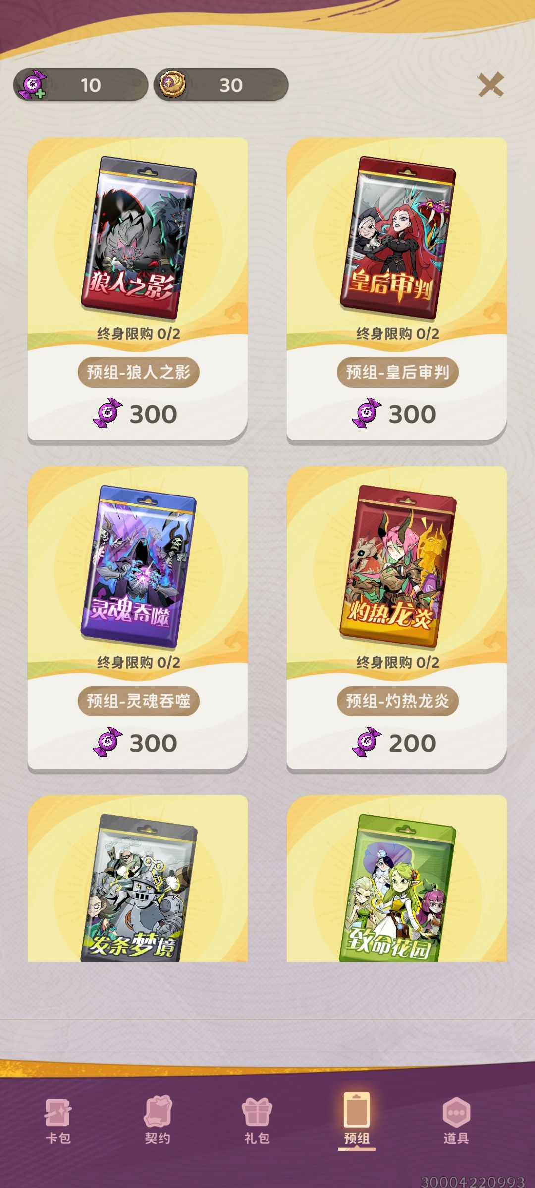官方快修bug 1