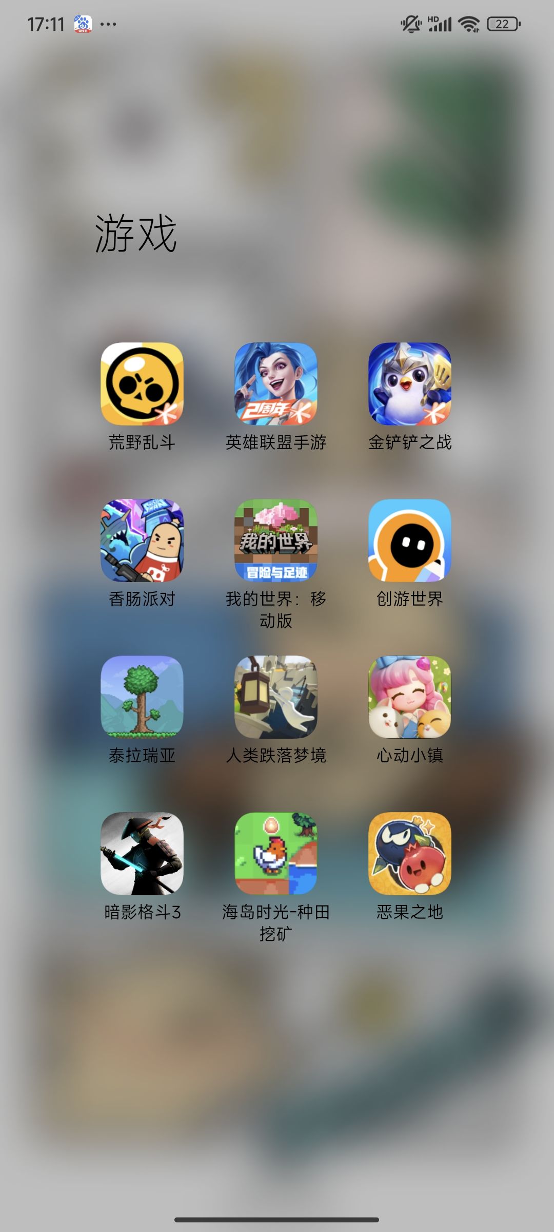 谁玩啊玩的进来 1