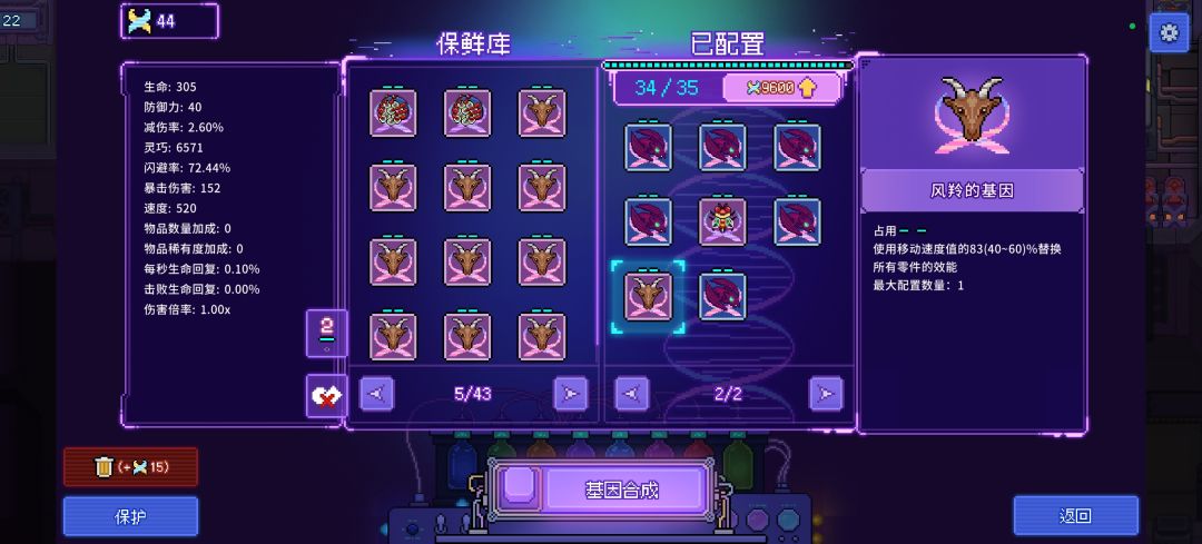 蜜蜂基因有显示bug 3