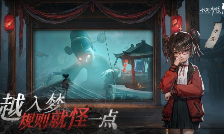 梦核渡梦测试今起发资格,中式摸金来了!~截图