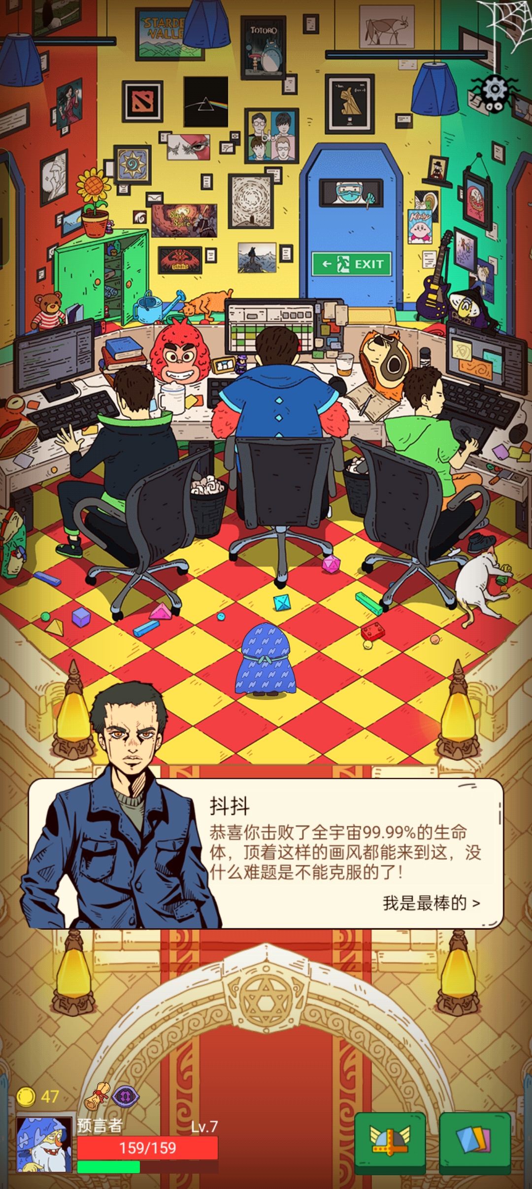 这确定是通关的意思吗?彩蛋? 1