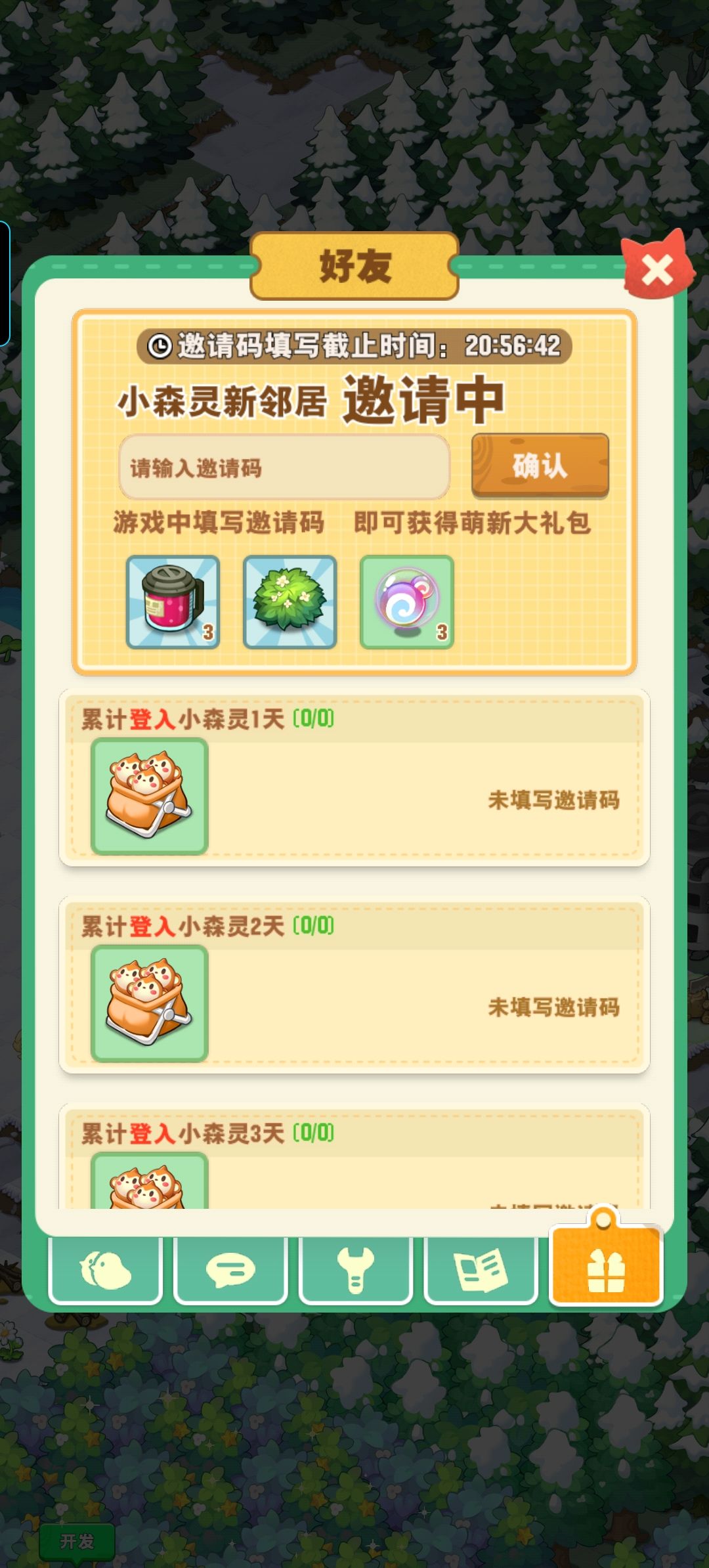 邀请码 1