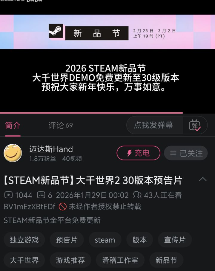 30级版本来了截图