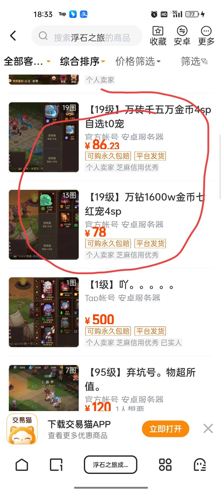 这个适合萌新玩吗?截图