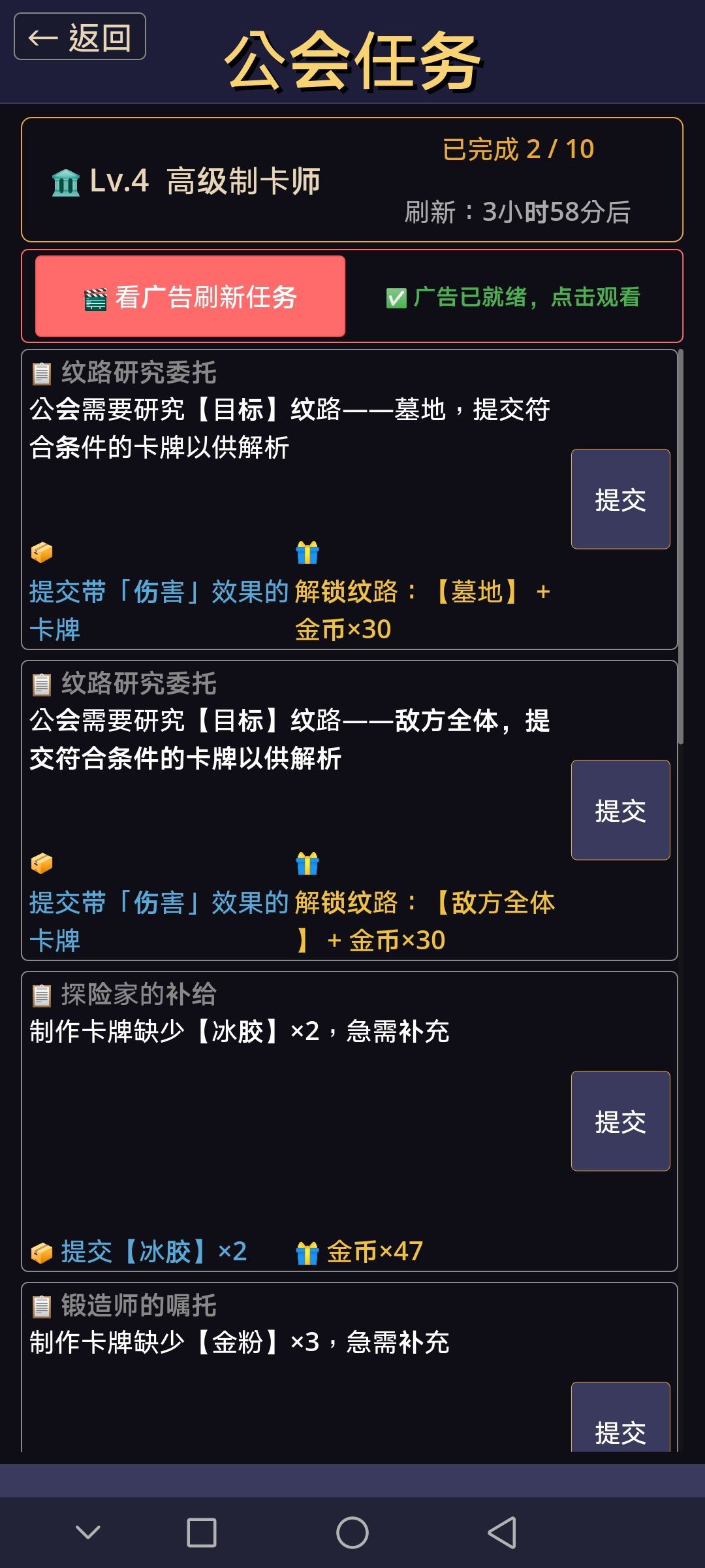 游戏玩法小小的介绍 3