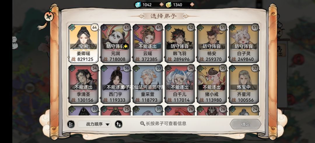 好走,不用送了 3