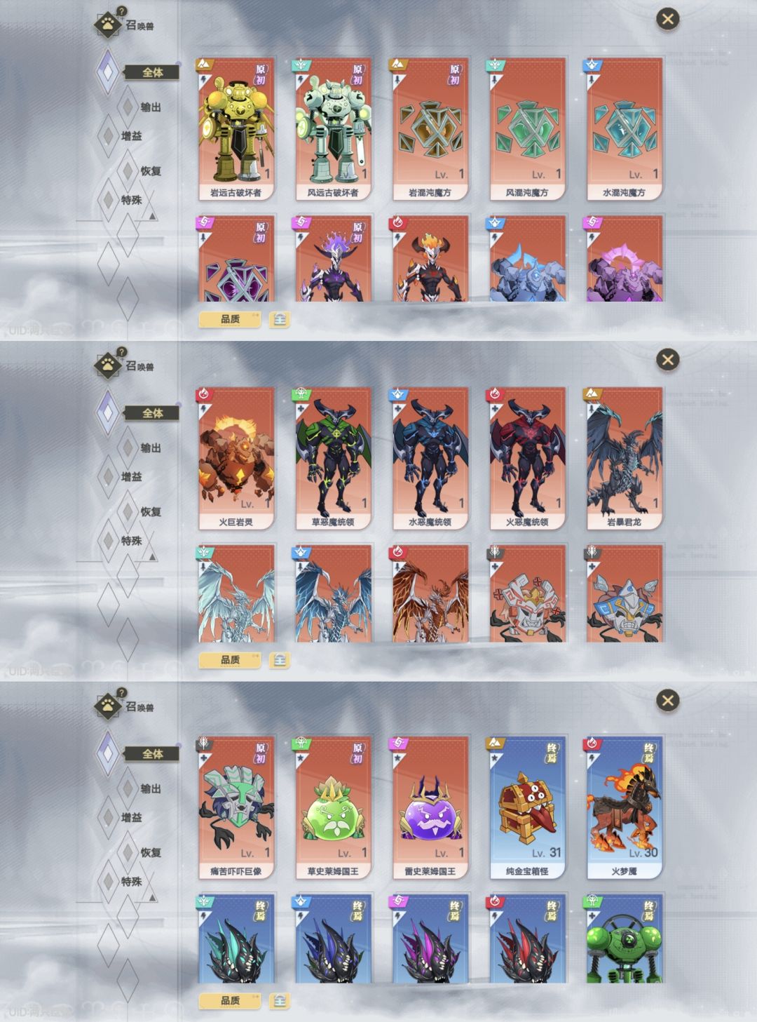 taptap魅魔七彩账号 2