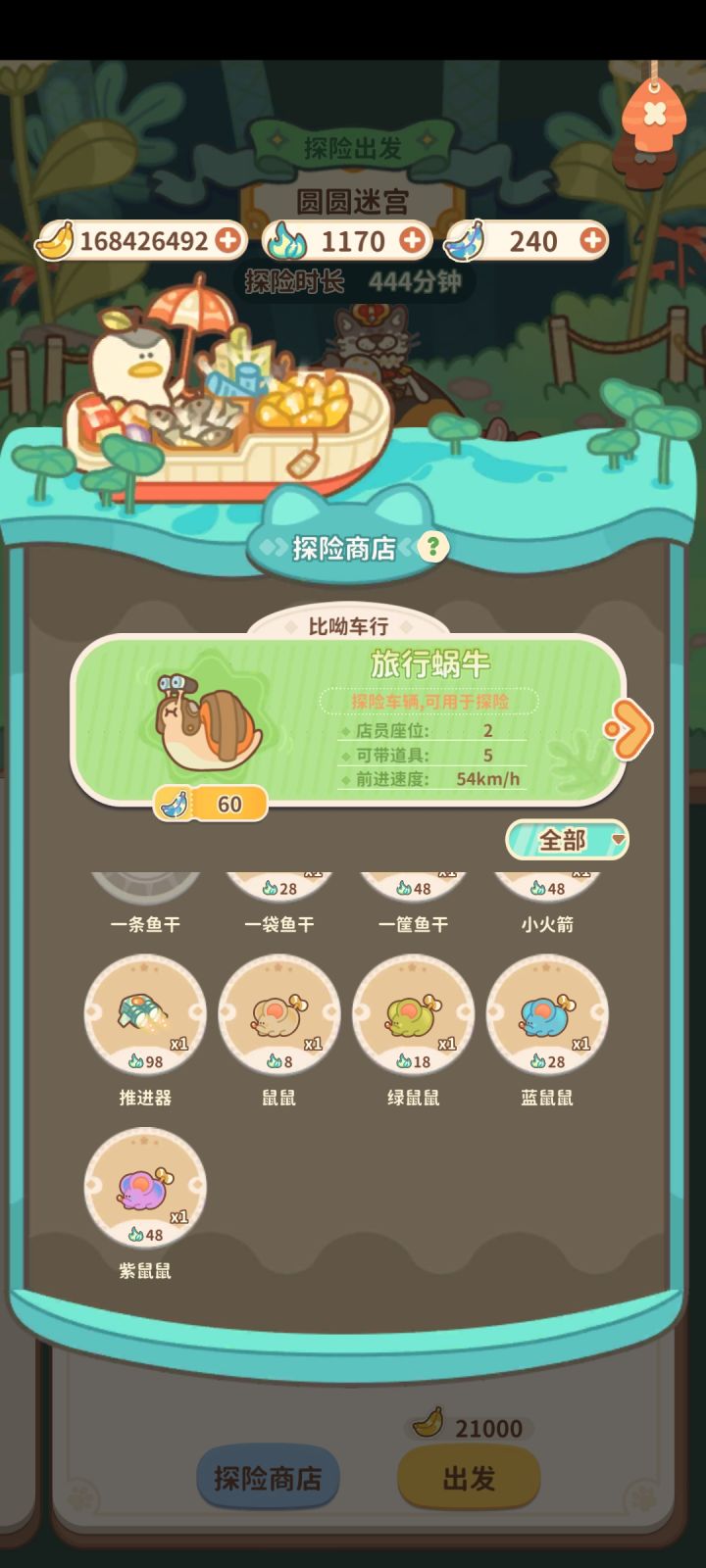 阿蔚的情报怎么不卖截图