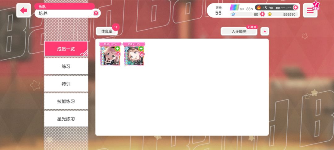 爽世我求求你了别缠着我了!我已经拉满了😭 5