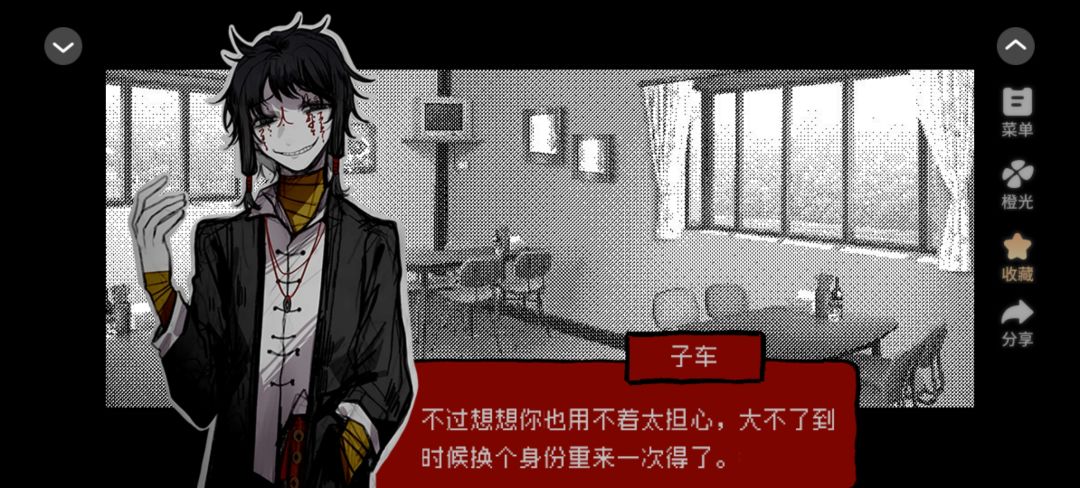 橙光💞游戏推荐《頭七》 1