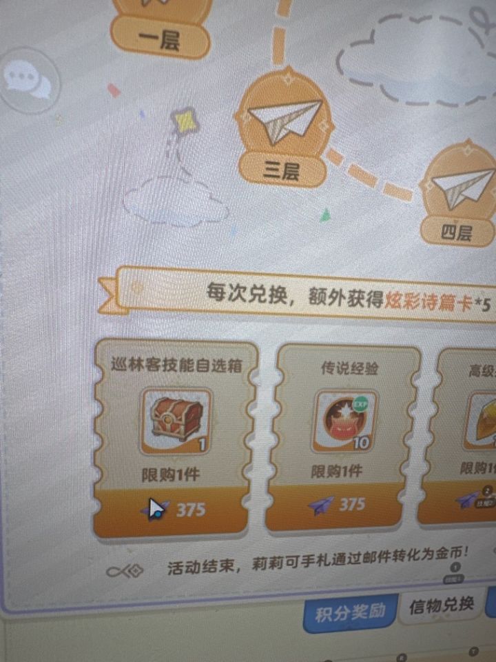 这星期纸飞机大奖包不包括通用被动技能啊截图