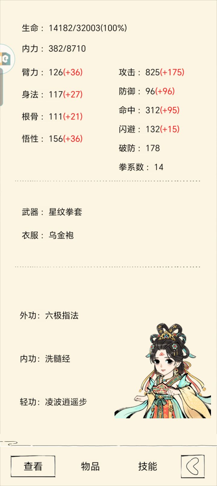 破产阶级第一次体验六洗凌截图