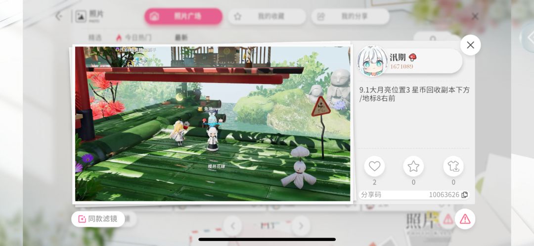 9.1大月亮位置截图
