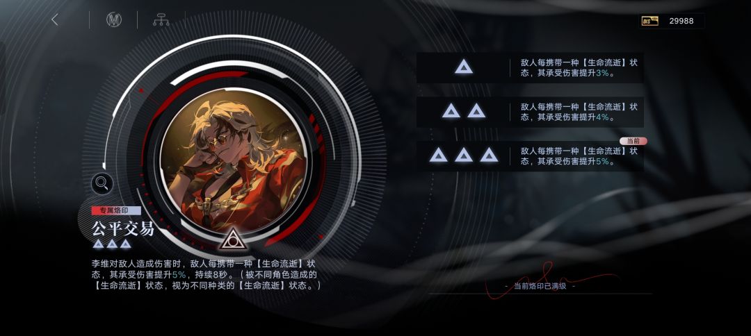 萌新玩家 6