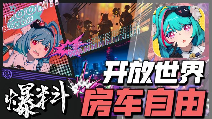 《异环》PV暗示9月相见!国产手游大作终极爆料!截图