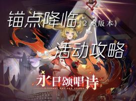 给新人看的活动攻略