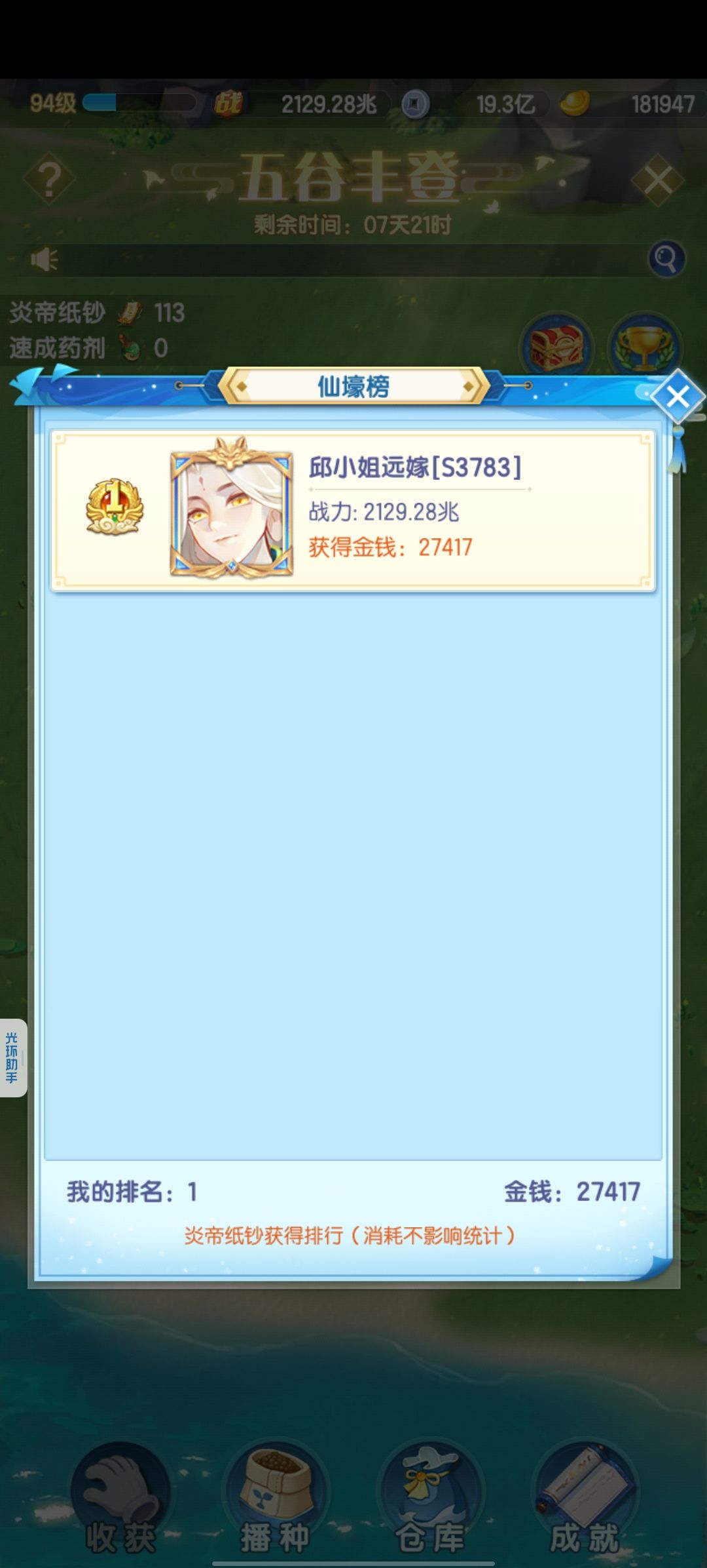 倒卖 2