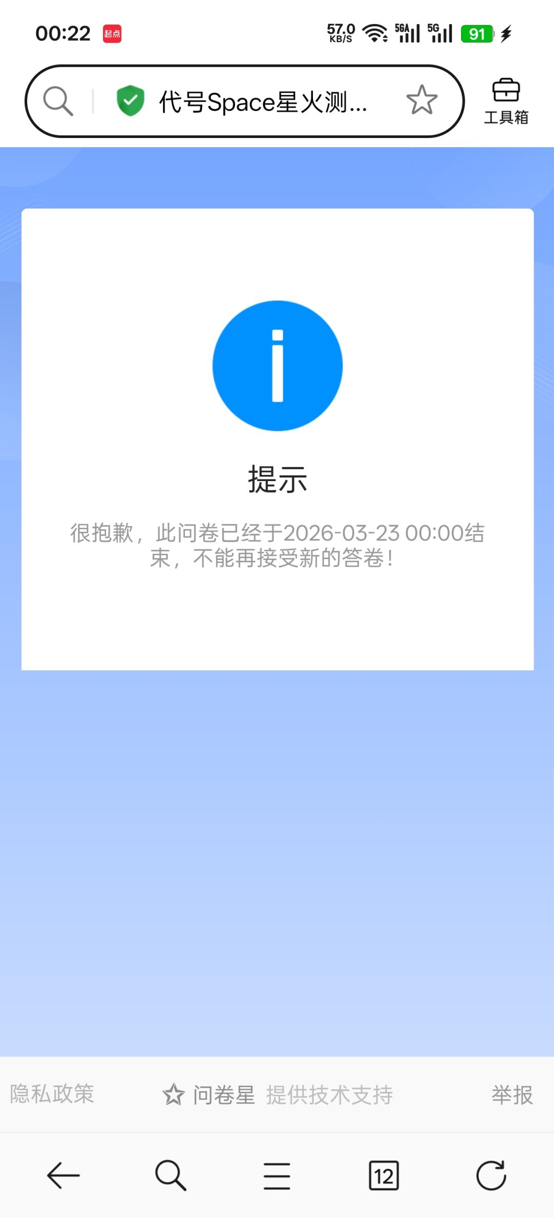 无语了 1