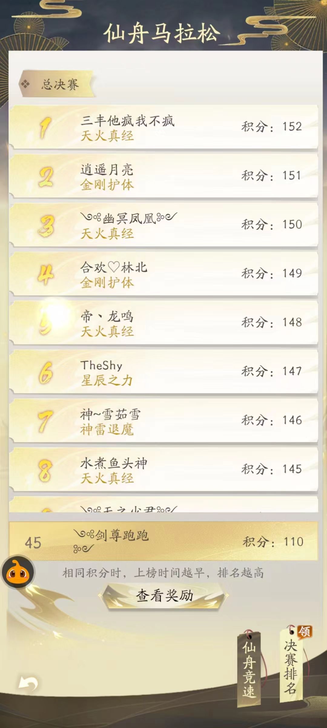道法万千大区天火真经招人 2
