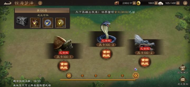 神兽秘境吴国本20关过关思路截图