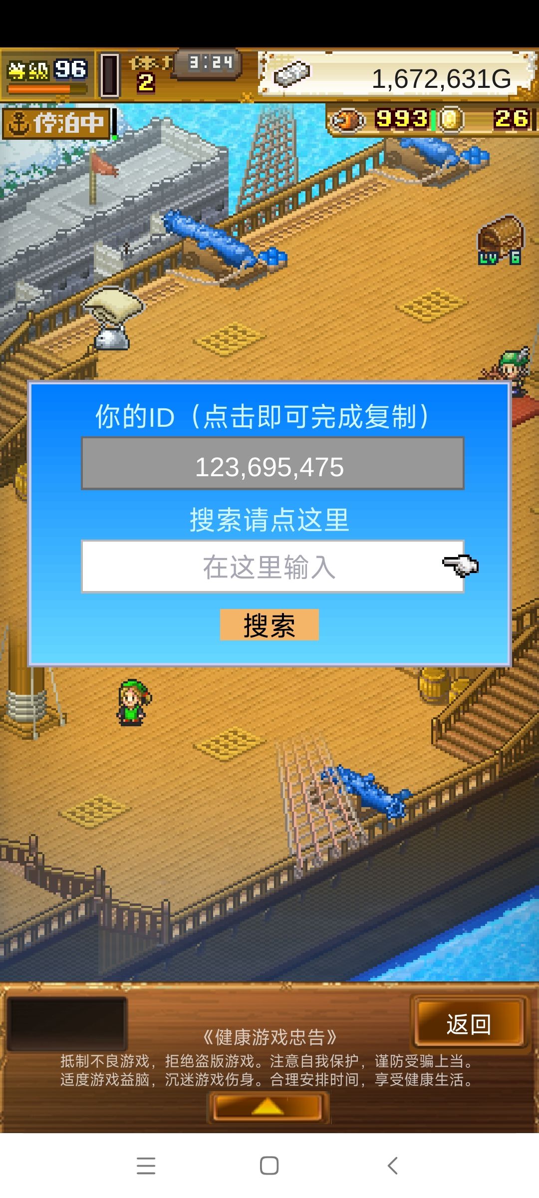 蓝色开罗小君来150以上好友 1