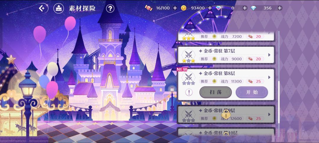 刚娶到老婆就因为养不起而B溃 6