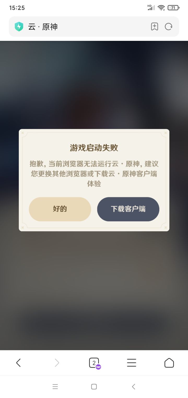网页版只能用电脑吗?或者手机有哪些浏览器可以的截图