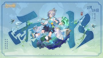 三界时节丨雨水：天街小雨润如酥。