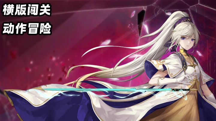 【TapTap年度游戏大赏】横版动作游戏,体验手绘银河城的华丽冒险截图
