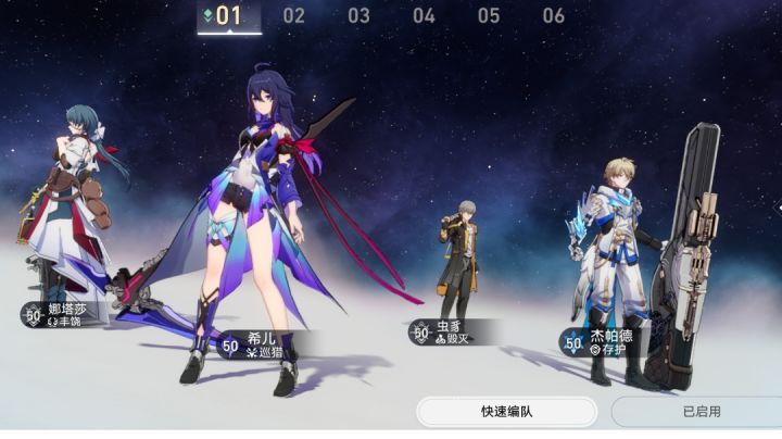记忆命途浮黎+缄默截图